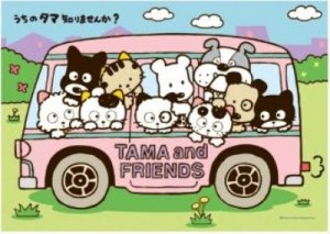 画像1: ◆希少品◆108ピースジグソーパズル タマ&フレンズ うちのタマ知りませんか? TAMA and FRIENDS 《廃番商品》 エンスカイ 108-553 (18.2×25.7cm) (1)