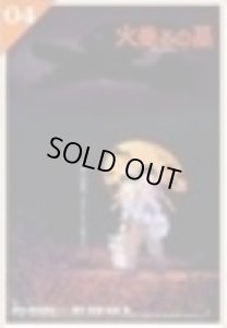 画像1: ■ミニパズル150ピース スタジオジブリ作品ポスターコレクション No.4 火垂るの墓  エンスカイ 150-G28 (10×14.7cm) (1)