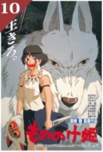 画像1: ■ミニパズル150ピース ジブリポスターコレクションNo.10もののけ姫  エンスカイ 150-G34 (10×14.7cm) (1)