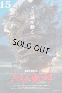 画像1: ■ミニパズル150ピース スタジオジブリ作品ポスターコレクション No.15 ハウルの動く城  エンスカイ 150-G39 (10×14.7cm) (1)