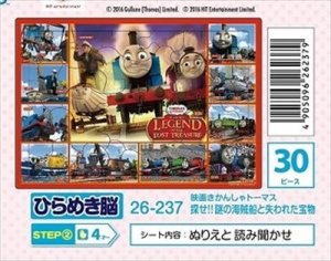 画像1: ■板パズル30ピース ピクチュアパズル 映画きかんしゃトーマス 探せ!!謎の海賊船と失われた宝物 《廃番商品》 アポロ社 26-237 (1)