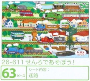 画像1: ■板パズル63ピース ピクチュアパズル せんろであそぼう！（トーマス） 《廃番商品》 アポロ社 26-611 (1)