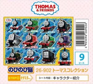 画像1: ■板パズル9ピース ピクチュアパズル トーマスコレクション  アポロ社 26-902 (1)