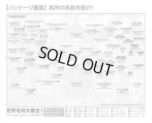 画像2: ★31%off★2000スモールピースジグソーパズル 世界名所大集合!  ビバリー S92-505 (49×72cm) (2)