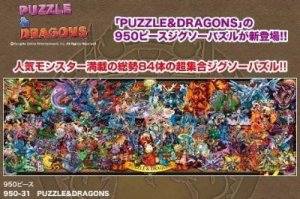 画像1: ■950ピースジグソーパズル PUZZLE&DRAGONS 《廃番商品》 エンスカイ 950-31 (34×102cm) (1)