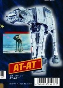 画像1: ■ メタリックナノパズル スターウォーズ AT-AT（旧品番）  テンヨー SMN-04 (1)