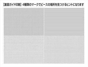 画像2: ■2000スモールピースジグソーパズル 水の都ヴェネツィア 《廃番商品》 ビバリー S32-513 (49×72cm) (2)