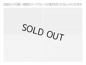 画像3: ★31%off★2000スモールピースジグソーパズル 世界名所大集合!  ビバリー S92-505 (49×72cm) (3)
