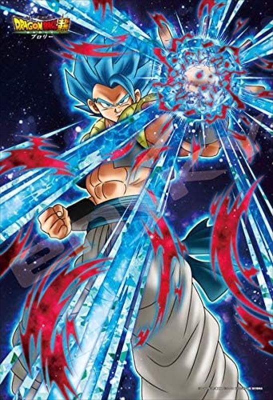 送料無料 【映画 ドラゴンボール超 ブロリー】 ブロリー 孫悟空