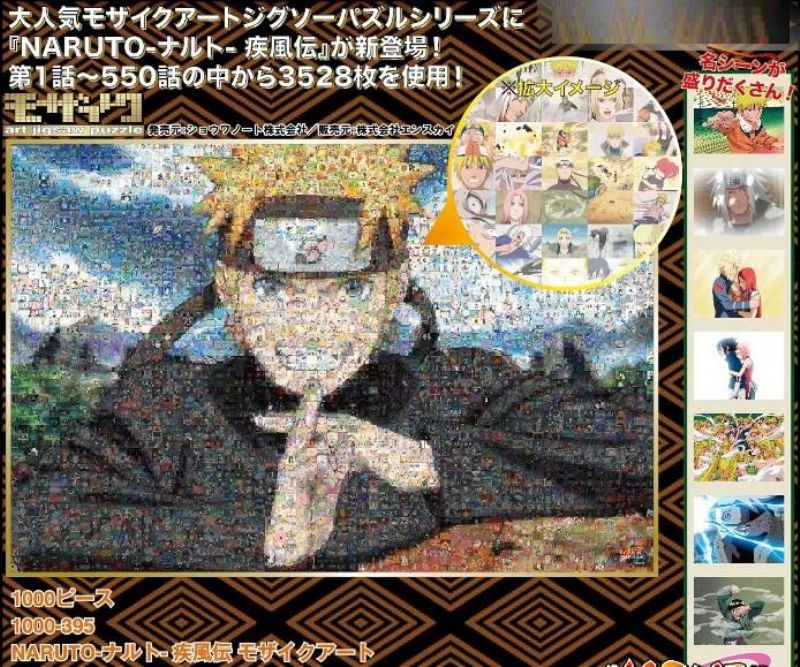 □1000ピースジグソーパズル NARUTO-ナルト-疾風伝モザイクアート