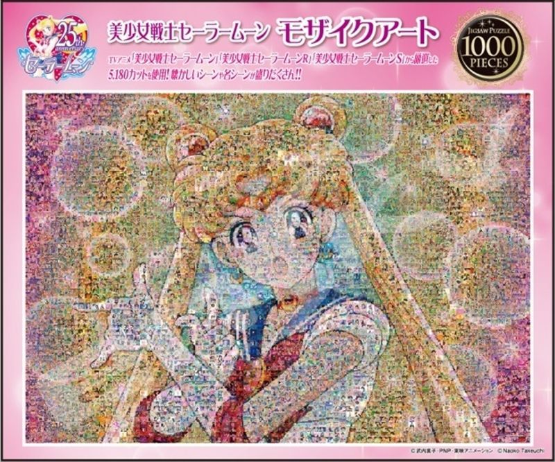 1000ピースジグソーパズル 美少女戦士セーラームーン モザイクアート 組絵門 くみえもん