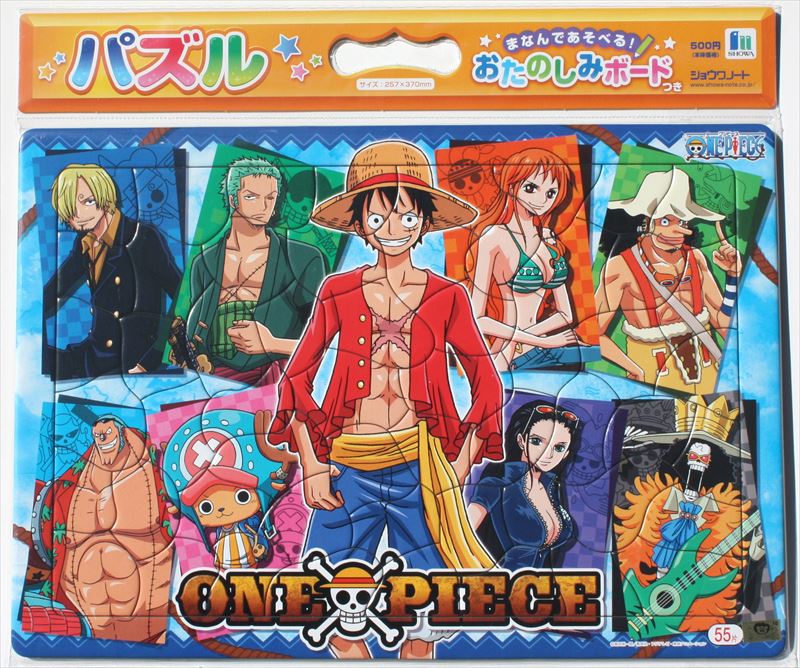 板パズル55ピース B4パズル ワンピース 01 おたのしみボードつき 廃番商品 組絵門 くみえもん