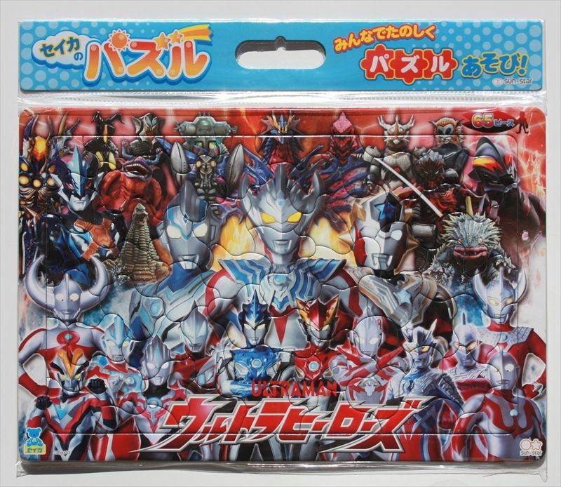 板パズル65ピース B4パズル セイカのパズル65P ウルトラヒーローズ K柄 《廃番商品》 サンスター文具 5300222K -  組絵門（くみえもん）