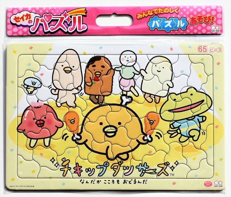 板パズル65ピース B4パズル セイカのパズル65P チキップダンサーズ A柄 サンスター文具 5301646A - 組絵門（くみえもん）