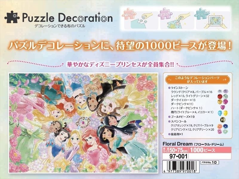 1000ピースジグソーパズル パズルデコレーション Floral Dream フローラル ドリーム ディズニープリンセス 組絵門 くみえもん