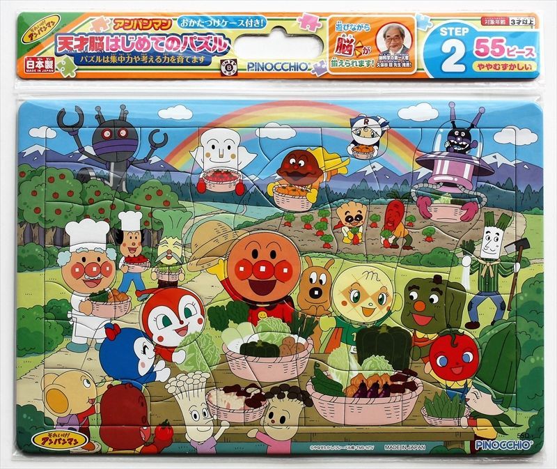 □板パズル55ピース アンパンマン 天才脳はじめてのパズル 旧D柄