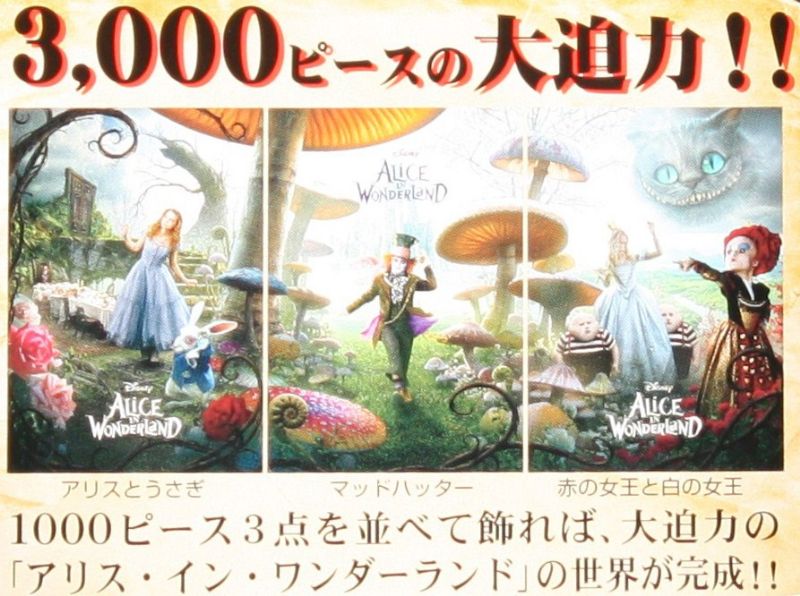 気質アップ】 【新品 未開封】アリスとうさぎ(アリス•イン