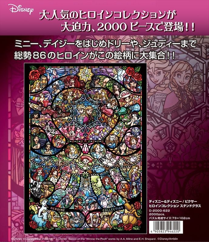 30 Off 2000ピースジグソーパズル ディズニー ディズニー