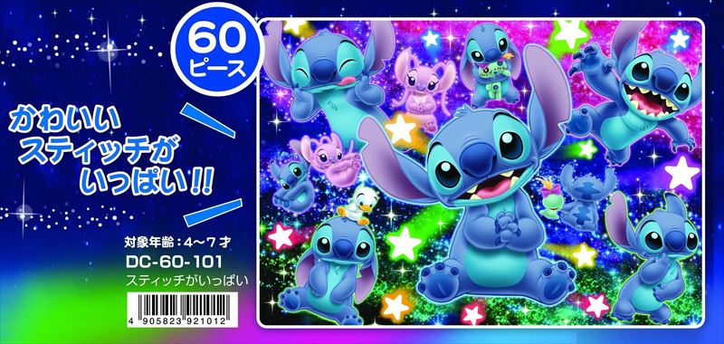板パズル60ピース スティッチがいっぱい 廃番商品 組絵門 くみえもん