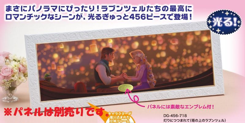 21 Off 456スモールピースジグソーパズル 灯りにつつまれて 塔の上のラプンツェル 光るジグソー 組絵門 くみえもん 21 Off 456スモールピースジグソーパズル 灯りにつつまれて 塔の上のラプンツェル 光るジグソー 組絵門 くみえもん