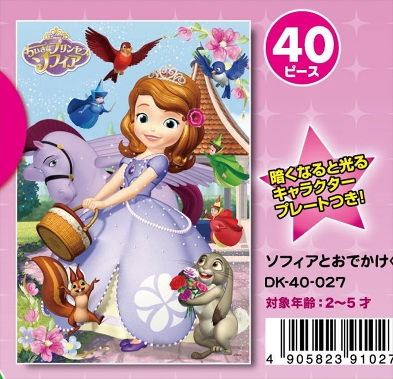 18 Off こどもジグソー40ピース ソフィアとおでかけ ちいさなプリンセス ソフィア テンヨー Dk 40 027 26 38cm 組絵門 くみえもん