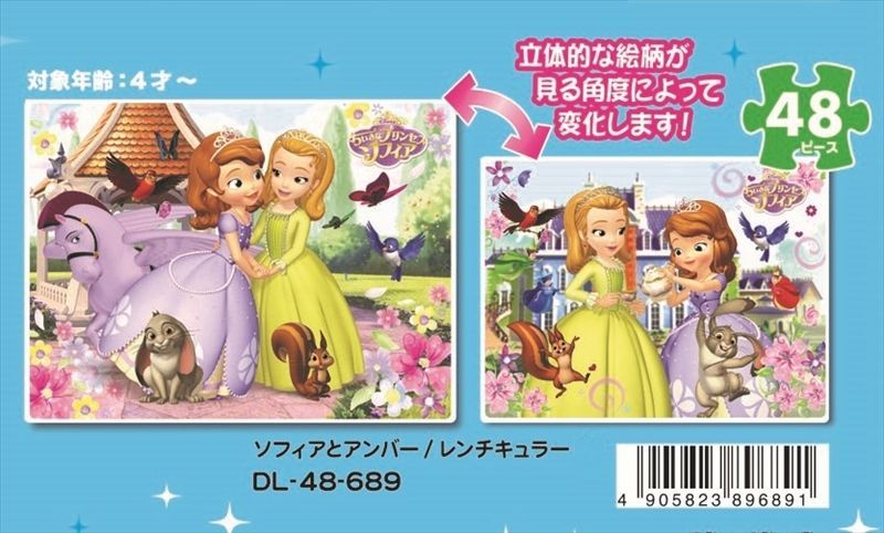 こどもジグソー48ピース ソフィアとアンバー ちいさなプリンセス ソフィア レンチキュラー カタログ落ち商品 組絵門 くみえもん こどもジグソー48ピース ソフィアとアンバー ちいさなプリンセス ソフィア レンチキュラー カタログ落ち商品 組絵門 くみえもん