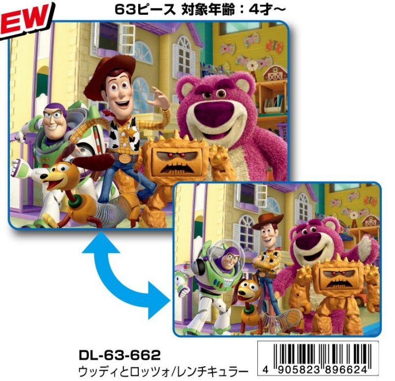 ◇希少品◇こどもジグソー63ピース ウッディとロッツォ