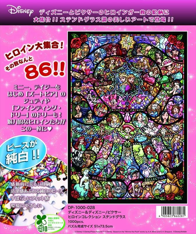 23 Off 1000ピースジグソーパズル ディズニー ディズニー ピクサー ヒロインコレクション ステンドグラス ピュアホワイト 組絵門 くみえもん