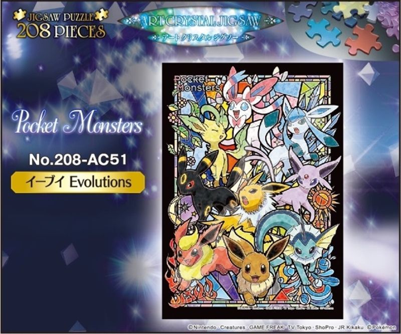 ■アートクリスタル208スモールピースジグソーパズル ポケットモンスター イーブイEvolutions エンスカイ 208-AC51  (18.2×25.7cm)