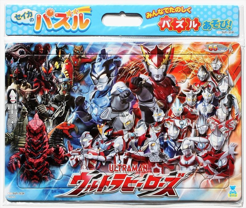 板パズル65ピース B4パズル セイカのパズル65P ウルトラヒーローズ J柄 《廃番商品》 サンスター文具 5300222J  組絵門（くみえもん）