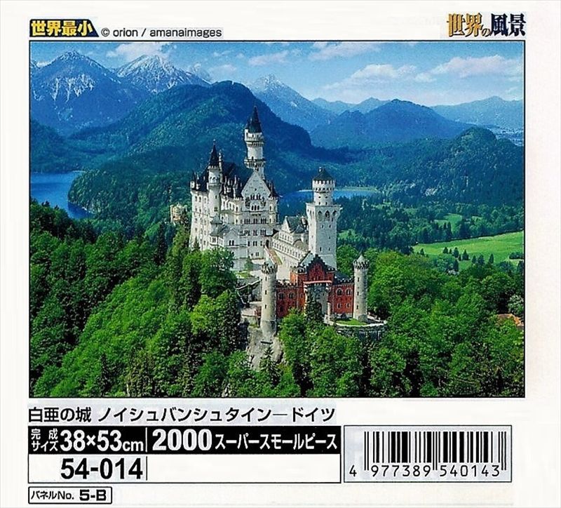 やのまん 98-497 ジグソーパズル ミニーガーデン 204ピース 公式