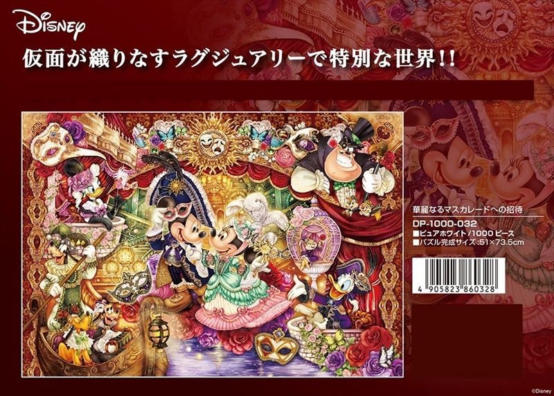 ★31％off★1000ピースジグソーパズル 華麗なるマスカレードへの招待（ミッキー＆フレンズ）〈ピュアホワイト〉 テンヨー DP-1000-032  (51×73.5cm)