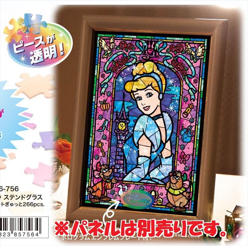 ステンドアート・ジグソーパズル（透明ピース）