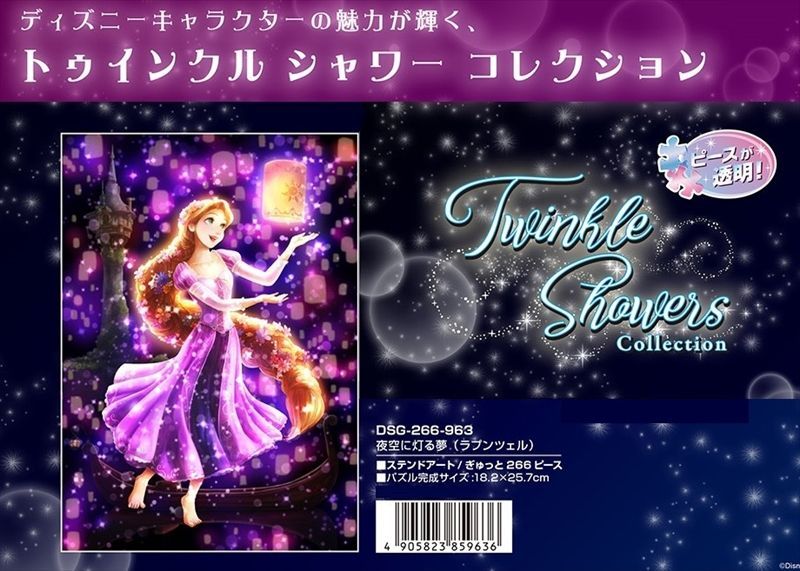☆31%off☆ステンドアート266スモールピースジグソーパズル 夜空に