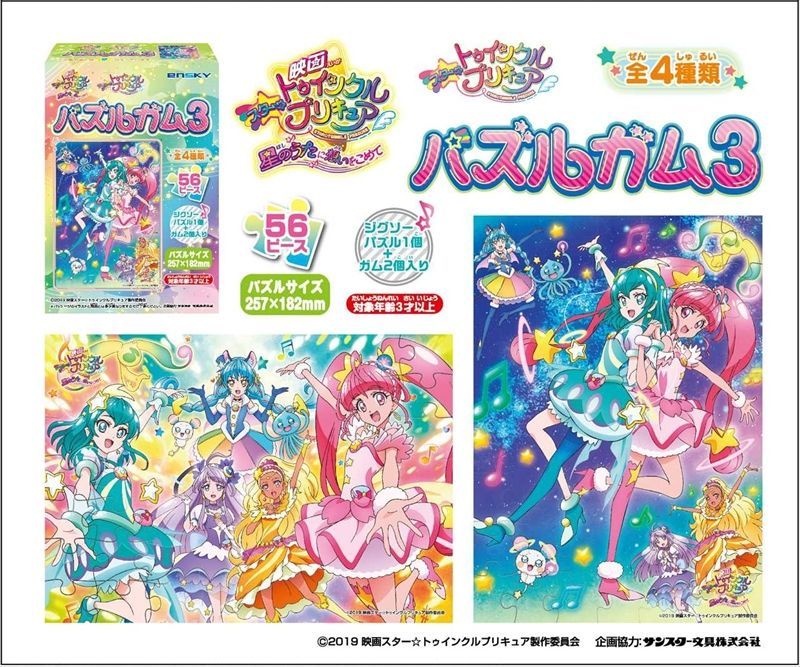 56ピースジグソーパズル2点セット